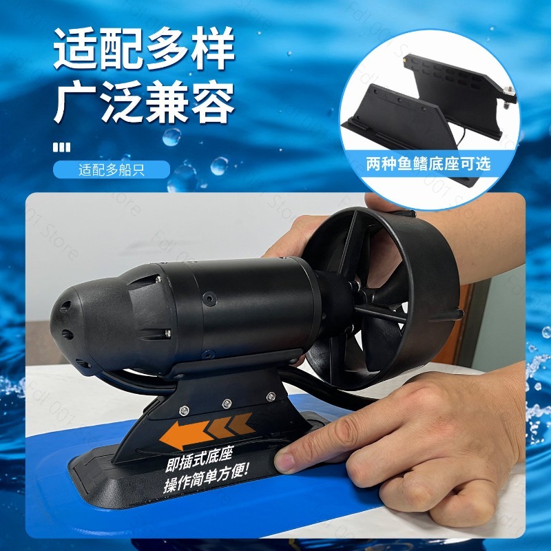 Fishing Boat Paddle - Электрический пропеллер для SUP-доски для отдыха